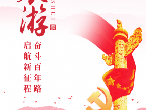 这里的每一步都是红色印记！和我一起踏上红色之旅吧！