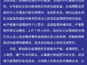 刚刚！对市外来埇人员罗某某、网约车司机、服务区保洁人员立案侦查！