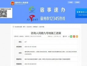 人民路九号地施工进展：A区计划2024年7月竣工，B区尚不具备施工条件！