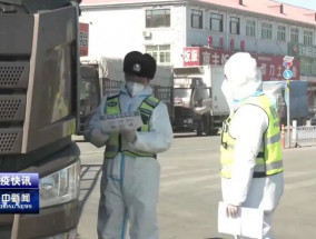 多名郑州塔沟武校学生家长被调查&两货车司机未对行程报备致183人感染，均获刑4年！