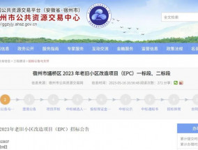 涉及7个小区！宿州老旧小区改造→看看可有你家！