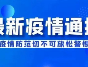 宿州再增3例无症状！累计6例！泗县深夜发布通告！