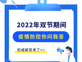 元旦、春节能回宿州吗？行程码*星号何时消失？你想知道的都在这了！