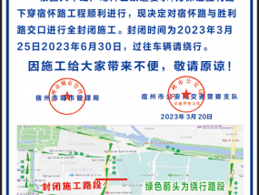 紧急提醒！市区这个路段全封闭施工公告！