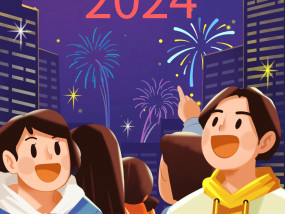 带着美好共赴2024！