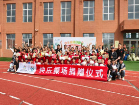公益体彩润童心 书香棋韵伴成长——宿州体彩“快乐操场”活动走进大泽乡镇中心学校