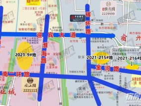 岁末年尾宿州城南迎来超强供地!457亩商住用地12月31日拍卖