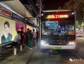 免费乘坐！晚8点以后延时运营的夜间公交线路！