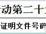 宿州64人被联合惩戒！看看可有你认识的……