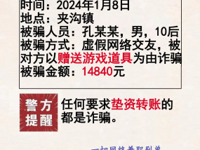 反诈日报丨家长们一定要警惕，骗子盯上了孩子们