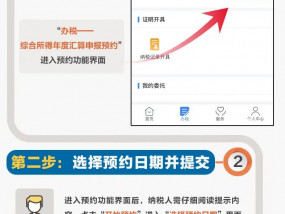 2021年度个税汇算下月起办理 今起可预约