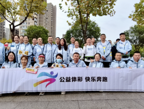 公益体彩 快乐奔跑——宿州体彩分中心组织代销者感受运动魅力