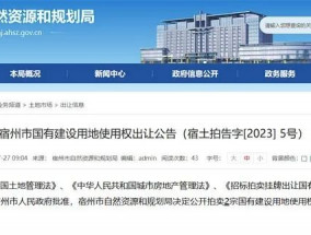 大运河遗址公园北、第二人民医院用地西2宗约229亩商住用地将于8月16日拍卖！起拍价分别为430万、320万/亩！