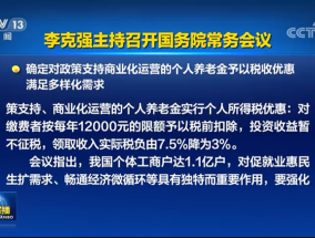 好消息！事关宿州人的养老金……