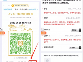 春运即将开启，安康码答疑与申诉指南来了！
