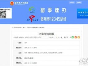 九颂洲樾小学学区为“一小环宇东校区”