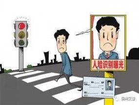 最新丨行人和非机动车闯红灯，人脸识别来曝光，本期看看都有谁！