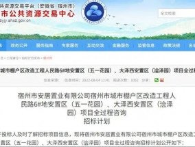 人民路6#地安置区、大泽西安置区（浍泽园）预计9月份招标！