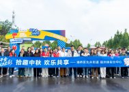 体彩公益进社区 拾趣中秋暖人心