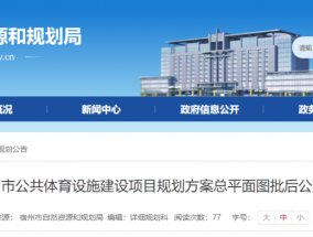 最新公告！事关宿州这一重大项目建设