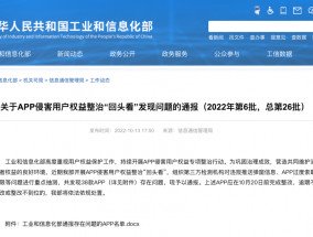 通报！立即整改！