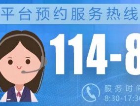 一个电话，搞定省内医院预约挂号！