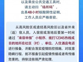 2022年12月6日0-24时，宿州新增3例无症状！埇桥疾控发布优化便民采样服务通知！